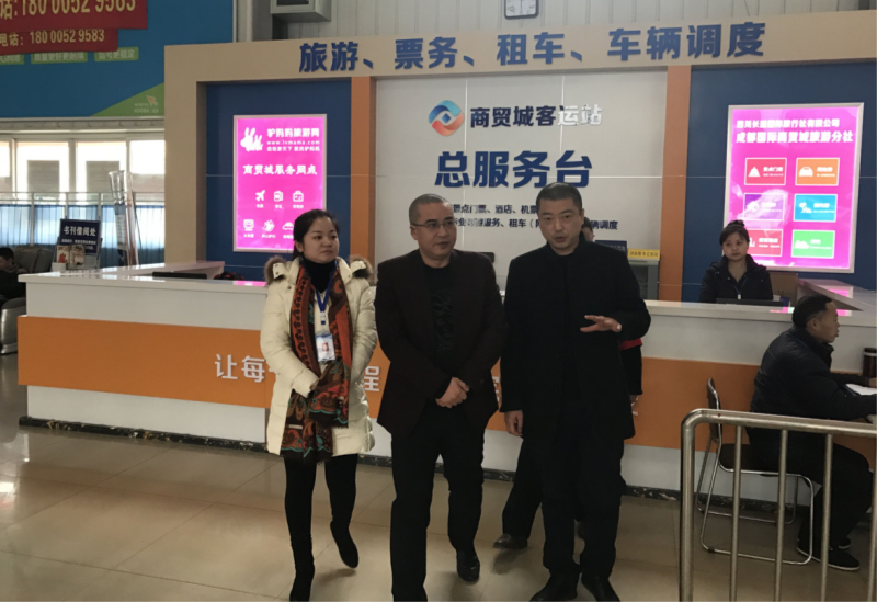 ���ܾ������ɶ�����վ�鳭�쵼���˹���