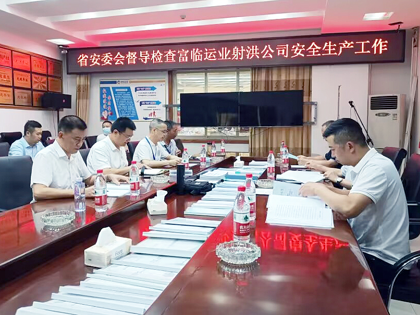 �Ĵ�ʡ��ί�ᶽ���鵽��鹫˾��չ��ȫ���������鳭