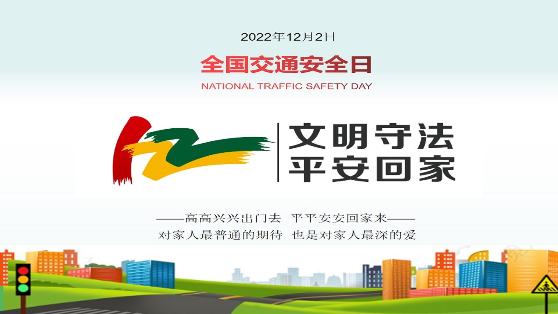 CA88��ҵ��չ122��ȫ�ͨ��ȫ�ա������