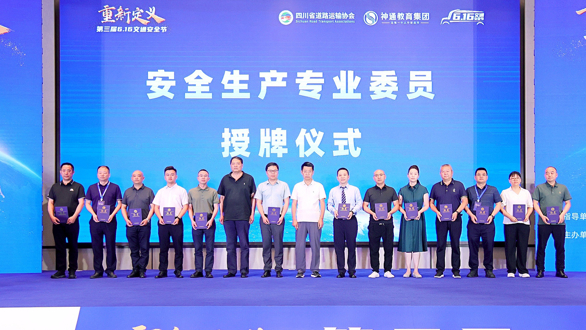 CA88��ҵ��ʡ·Э��6.16��ͨ��ȫ�ڡ�����������