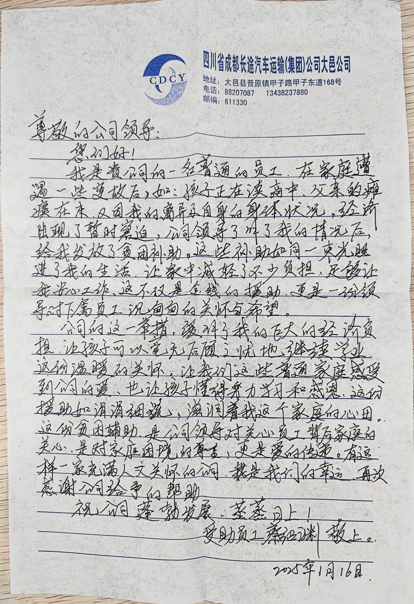 20250117-01-�м��Ŵ���1