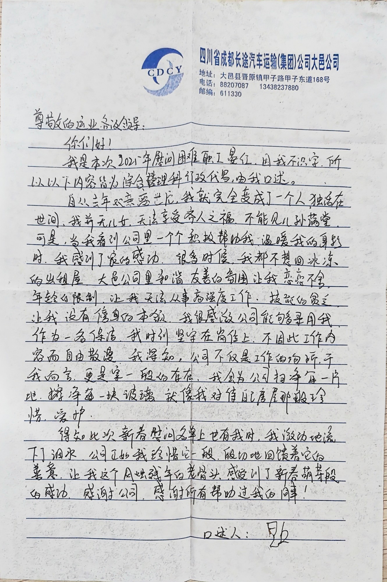 20250117-01-�м��Ŵ���2