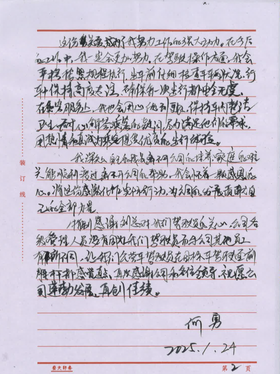 20250124-04-���м���2