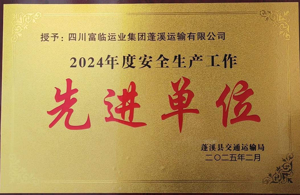 ϲѶ��CA88��Ϫ��ҵ������Ϫ�ء�2024��Ȱ�ȫ���������Ƚ���Ԫ��